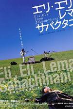 Watch Eri Eri rema sabakutani M4uhd