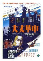 Watch Heroes of the East M4uhd