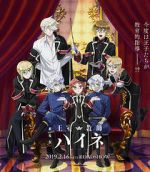 Watch The Royal Tutor Movie M4uhd