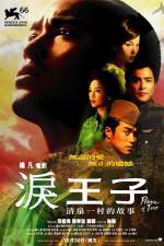 Watch Lei wangzi M4uhd
