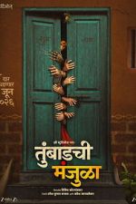 Watch Tumbadchi Manjula M4uhd