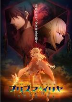 Watch Fate/kaleid liner Prisma Illya M4uhd