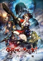 Watch Kabaneri of the Iron Fortress: The Battle of Unato M4uhd
