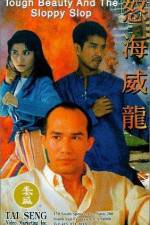 Watch No hoi wai lung M4uhd