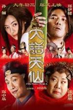 Watch Just Another Margin M4uhd