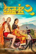 Watch Deool Band 2 M4uhd