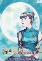 Watch Spirit of Wonder: Chaina-san no y�utsu M4uhd