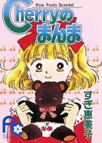 Watch Cherry no Manma M4uhd