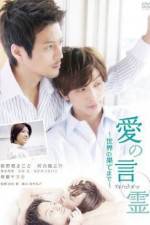 Watch Words of Devotion 2 M4uhd