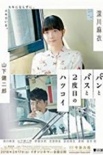 Watch Bread, Bus and the Second First Love M4uhd