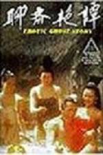 Watch Liao zhai yan tan M4uhd