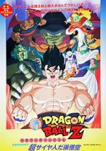 Watch Dragon Ball Z: Lord Slug M4uhd