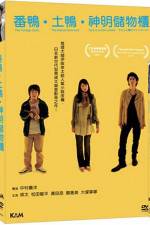 Watch The Foreign Duck the Native Duck and God M4uhd