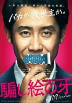 Watch Kiba: The Fangs of Fiction M4uhd