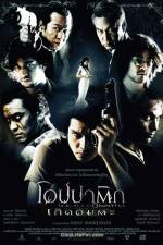 Watch Opapatika M4uhd