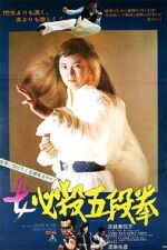 Watch Sister Street Fighter: Fifth Level Fist M4uhd