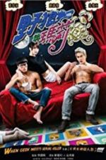 Watch When Geek Meets Serial Killer M4uhd