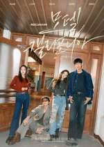 Watch Motel California M4uhd