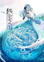 Watch Mi Bao Zhi Guo M4uhd