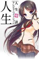 Watch Jinsei M4uhd