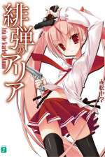 Watch Aria the Scarlet Ammo M4uhd