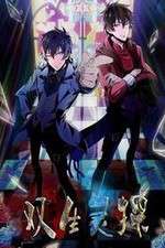 Watch Shuangsheng Lingtan M4uhd