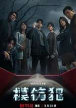 Watch Copycat Killer M4uhd