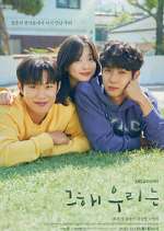 Watch Our Beloved Summer M4uhd