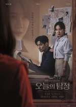 Watch The Ghost Detective M4uhd