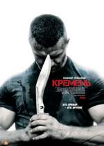 Watch Кремень M4uhd