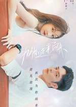 Watch Love of Replica M4uhd