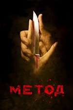 Watch The Method M4uhd