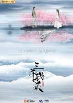 Watch The Killing of Three Thousand Crows M4uhd