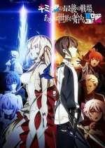 Watch Our Last Crusade or the Rise of a New World M4uhd