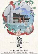 Watch Catch Up My Prince M4uhd