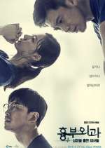 Watch Heart Surgeons M4uhd