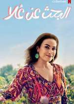 Watch Finding Ola M4uhd