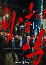 Watch The Worst of Evil M4uhd