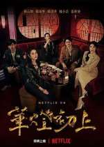 Watch Light the Night M4uhd