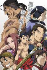 Watch Jushin enbu M4uhd