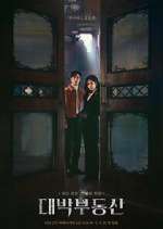 Watch Sell Your Haunted House M4uhd