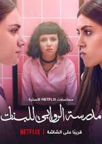 Watch AlRawabi School for Girls M4uhd