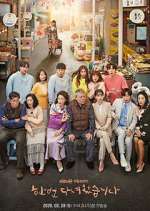 Watch Once Again M4uhd