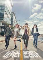 Watch It's My Life M4uhd