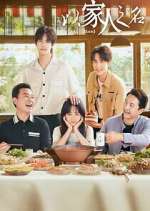 Watch Go Ahead M4uhd