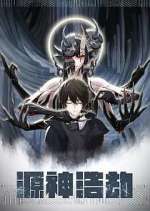 Watch Yuan Shen Haojie M4uhd