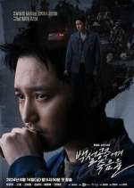 Watch Black Out M4uhd