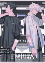 Watch LINK CLICK M4uhd