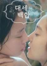 Watch Lily Fever M4uhd