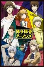 Watch Hakata Tonkotsu Ramens M4uhd